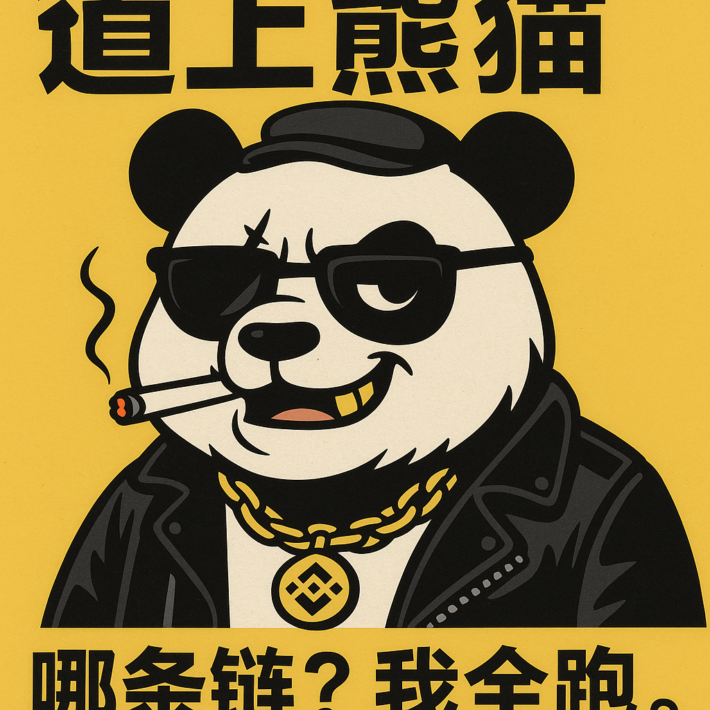 Underworld Panda